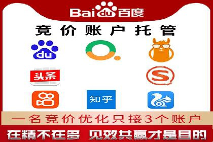 SEM托管代运营助力企业品牌知名度