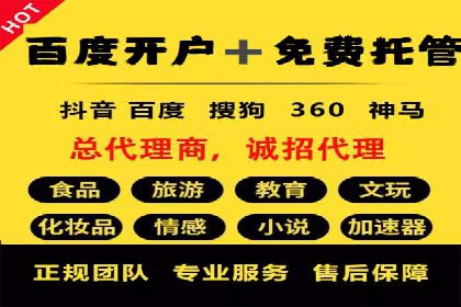 百度竞价开户技巧：如何选择适合的广告形式？